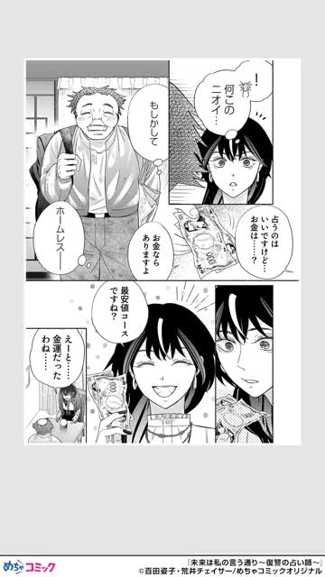 めちゃコミック 人気マンガを毎日楽しめる漫画（まんが）アプリ advertising creative