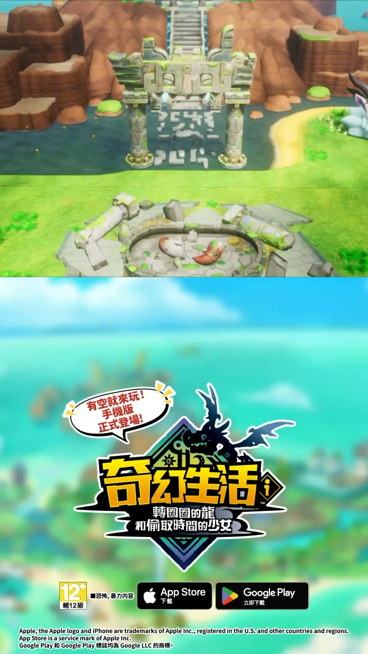Fantasy Life i 广告素材