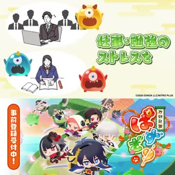 刀剣乱舞ぱずぎり advertising creative