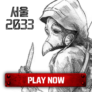 서울2033 : 후원자 advertising creative