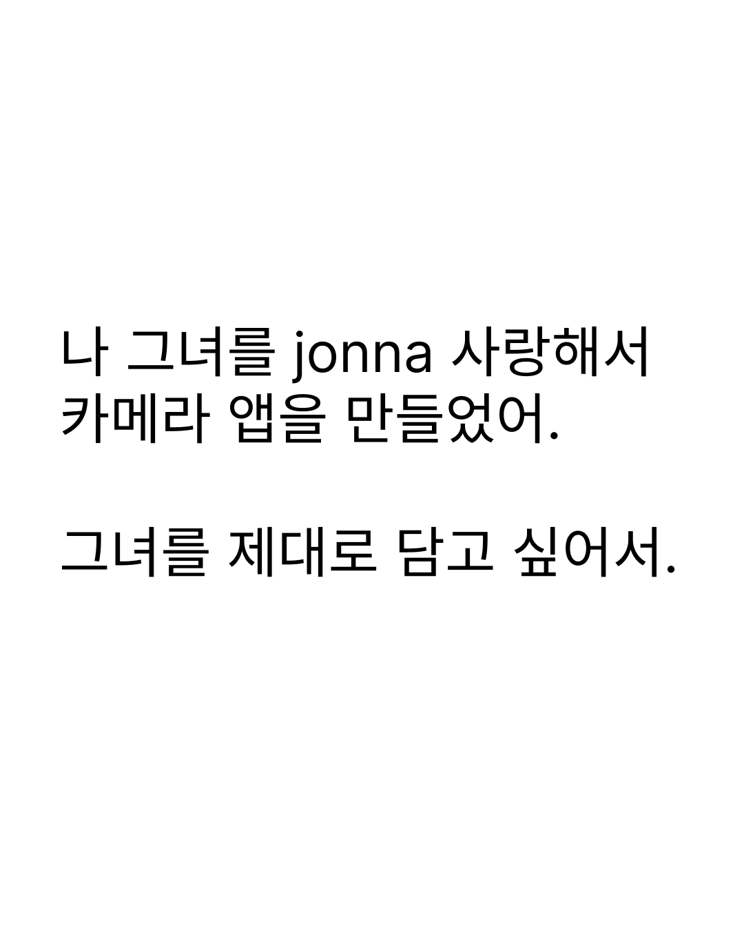 내가 당신을 사랑할 때 보이는 순간들: 빈티지 카메라앱 advertising creative