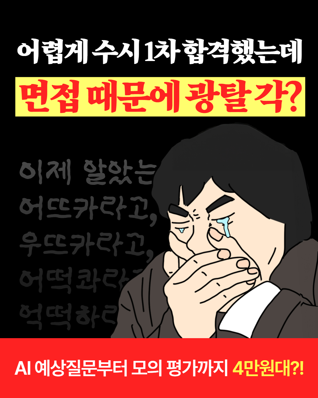 정부24(구 민원24) advertising creative