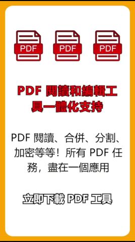 PDFMaster advertising creative