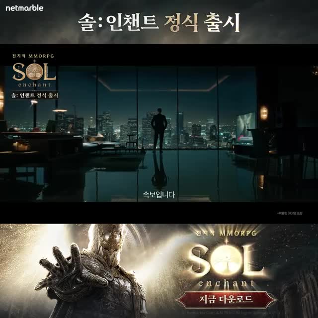 SOL: enchant advertising creative
