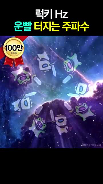 Lucky Defense advertising creative