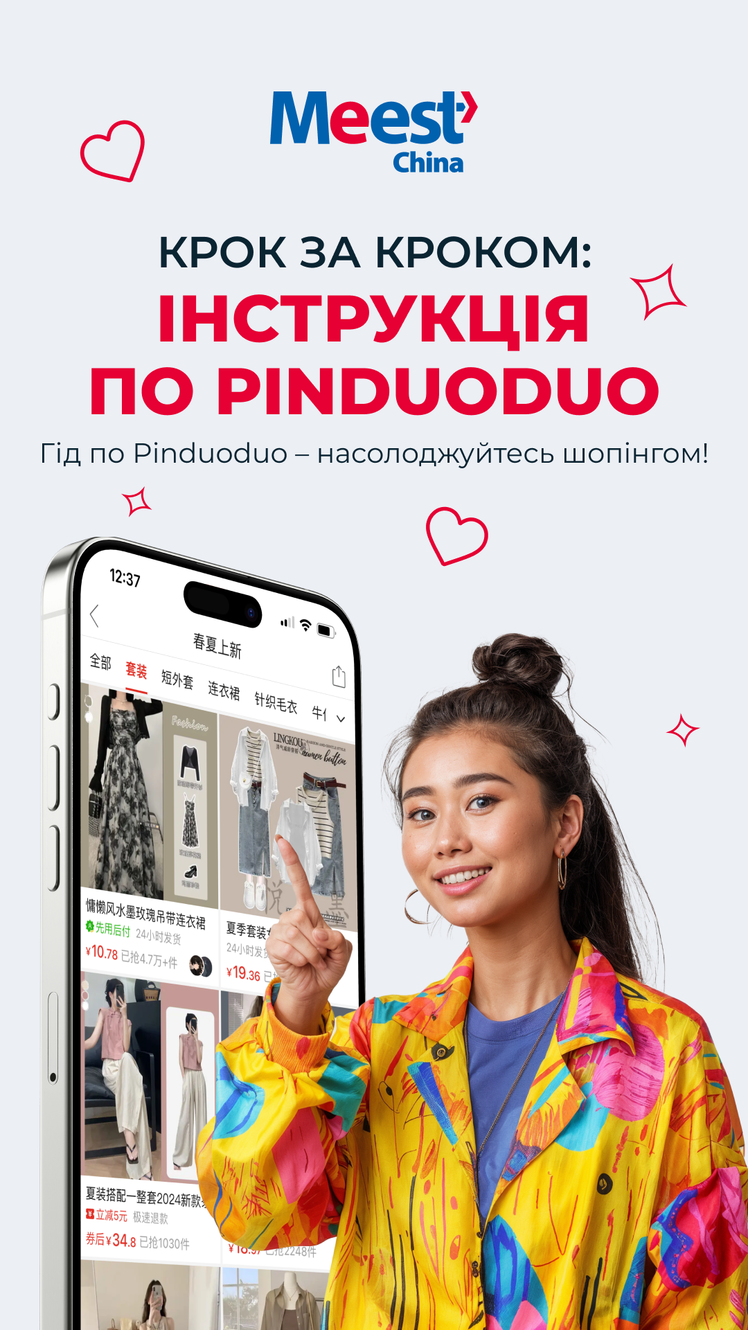 WeChat advertising creative