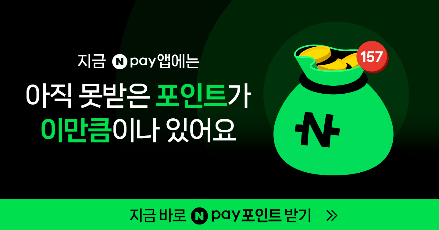 네이버페이 广告素材