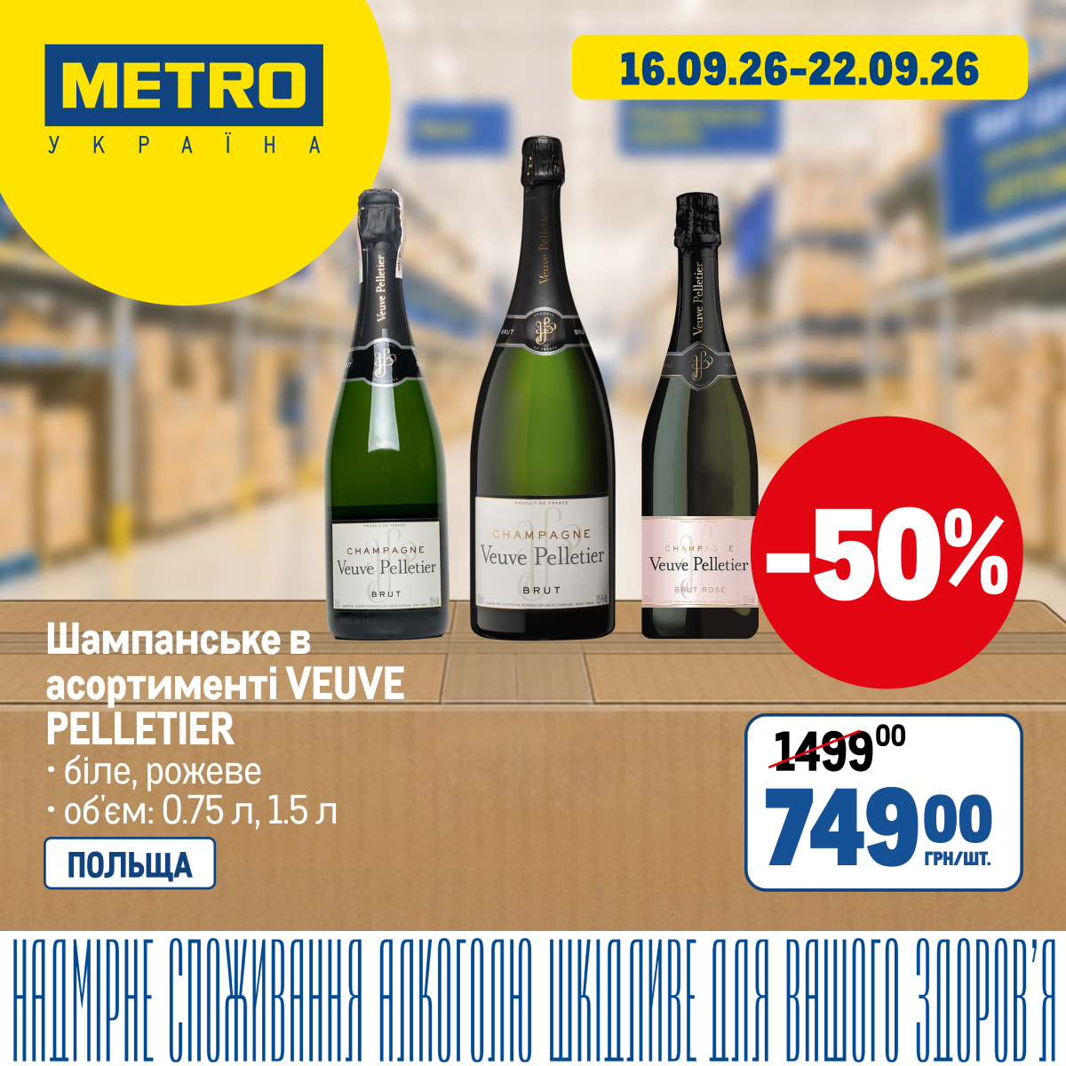 METRO UA - Shursh_dni_All - Сторінка 1 广告创意 4