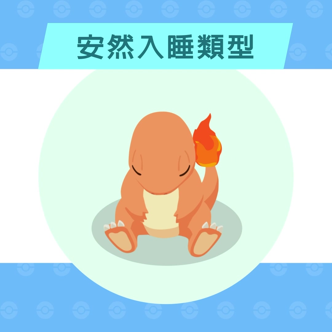 Pokémon Sleep advertising creative