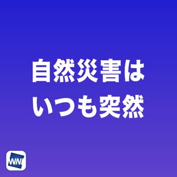 Weathernews - Weather Forecast advertising creative