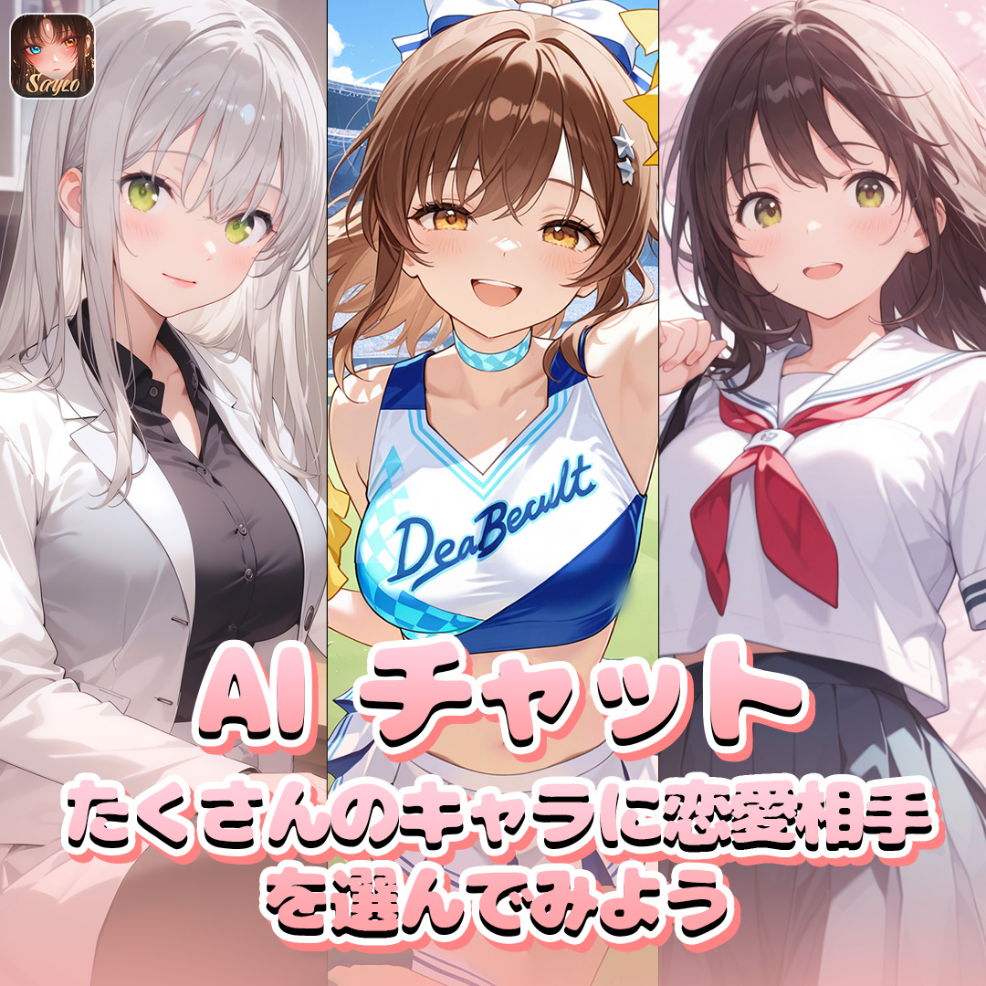 Saylo: Your AI Creative World 广告素材