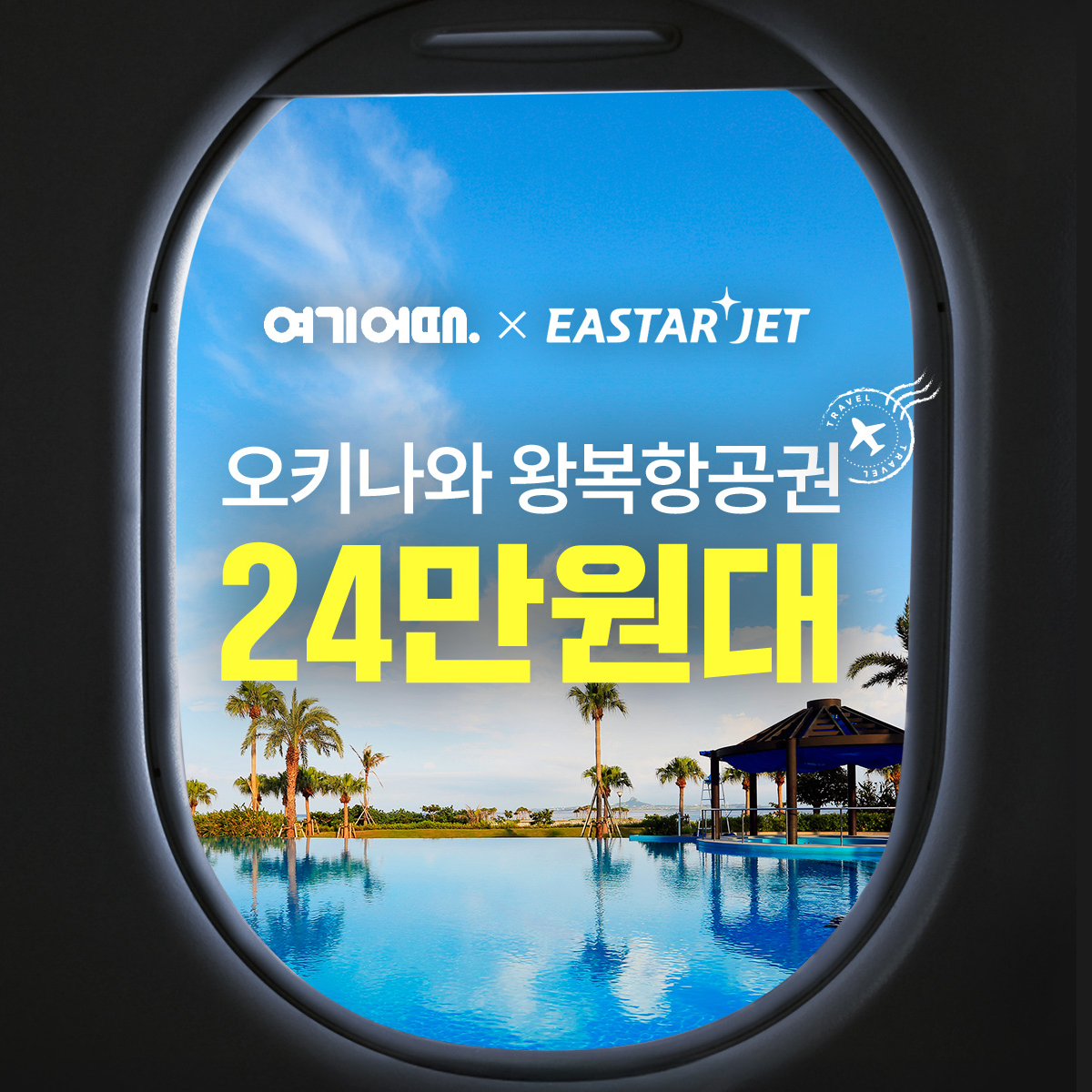 카카오내비 - 주차,발렛,전기차충전,세차,보험,중고차 advertising creative