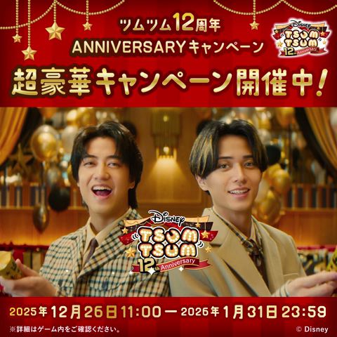 LINE:ディズニー ツムツム advertising creative