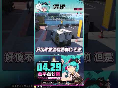 異環 广告素材
