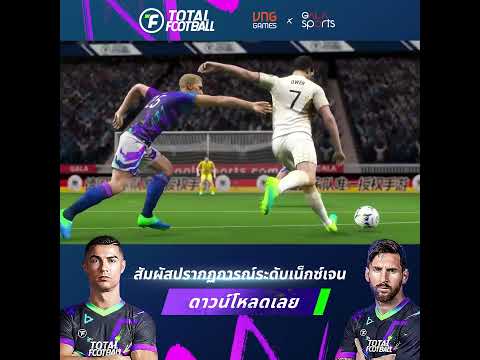 Total Football VNG 广告素材