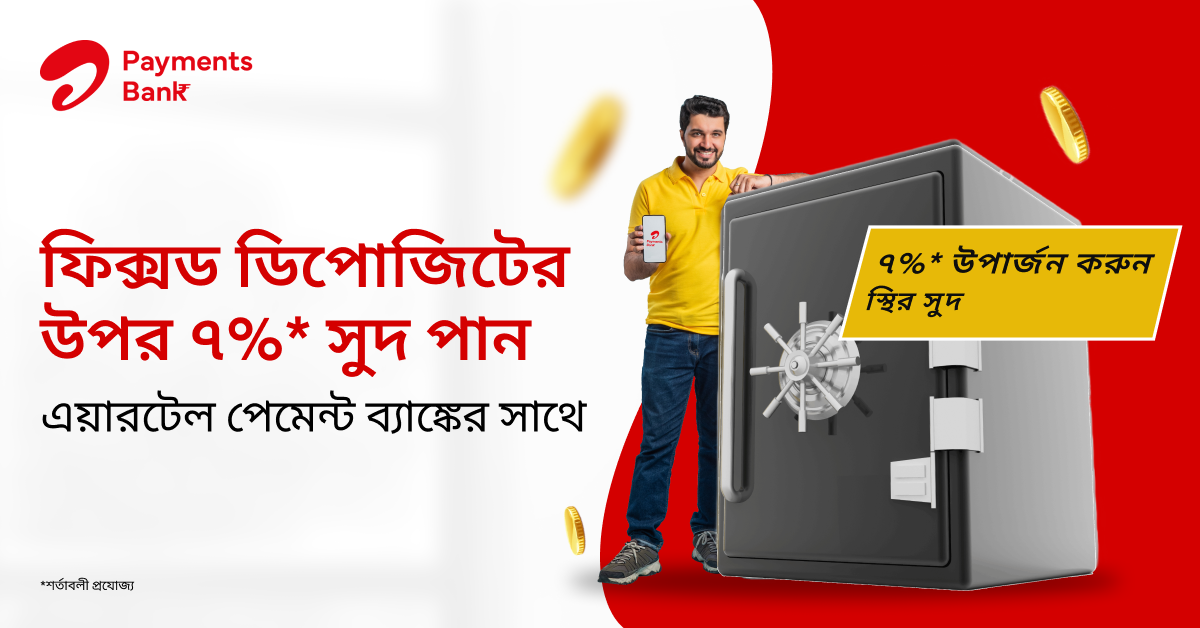 Airtel: Recharge, Bank & Loans advertising creative