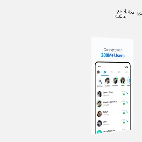 imo-International Calls & Chat advertising creative