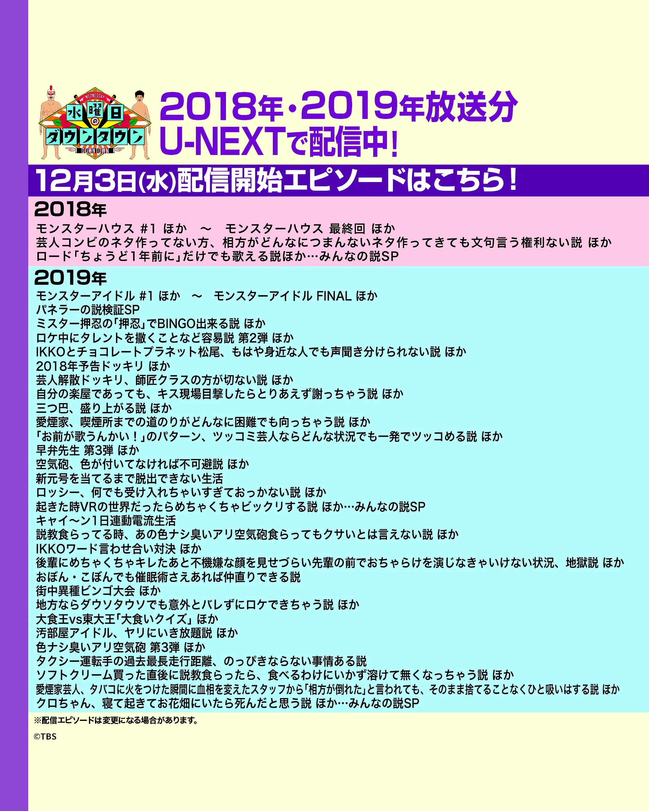U-NEXT - 映画やドラマ、アニメなどの動画が見放題 广告素材