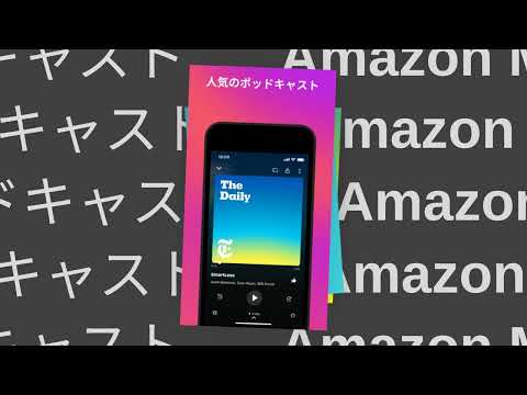 Amazon Music: Songs & Podcasts advertising creative