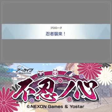 ブルーアーカイブ advertising creative