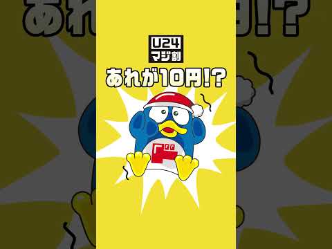 majica~電子マネー公式アプリ~ advertising creative