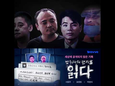 Wavve(웨이브) advertising creative