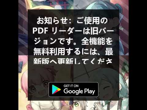 PDFMaster - PDF Reader advertising creative