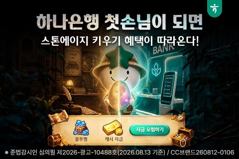 하나은행, 새로워진 하나원큐를 경험해보세요 广告素材