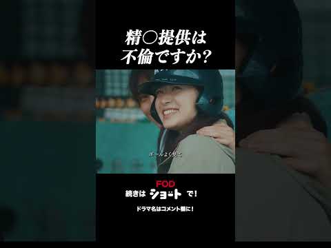FOD SHORT: Bite-Sized Dramas 广告素材