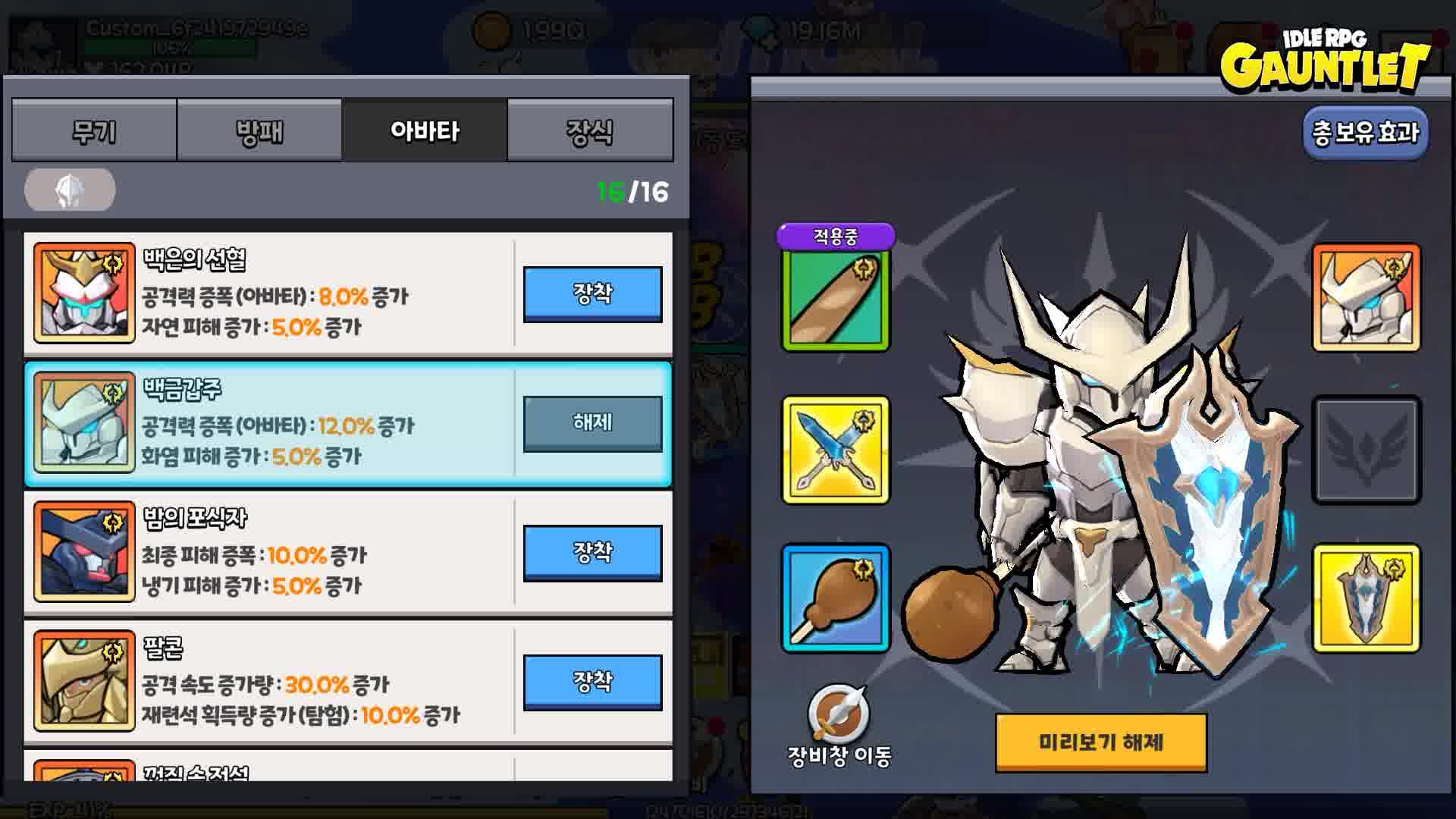 Gauntlet Idle: AFK RPG 广告素材