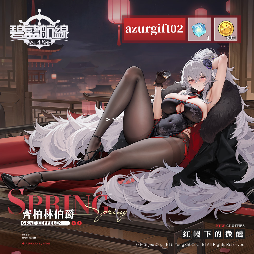 碧藍航線 advertising creative
