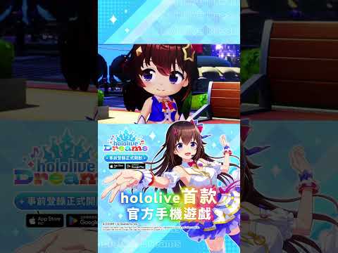 hololive Dreams 广告素材
