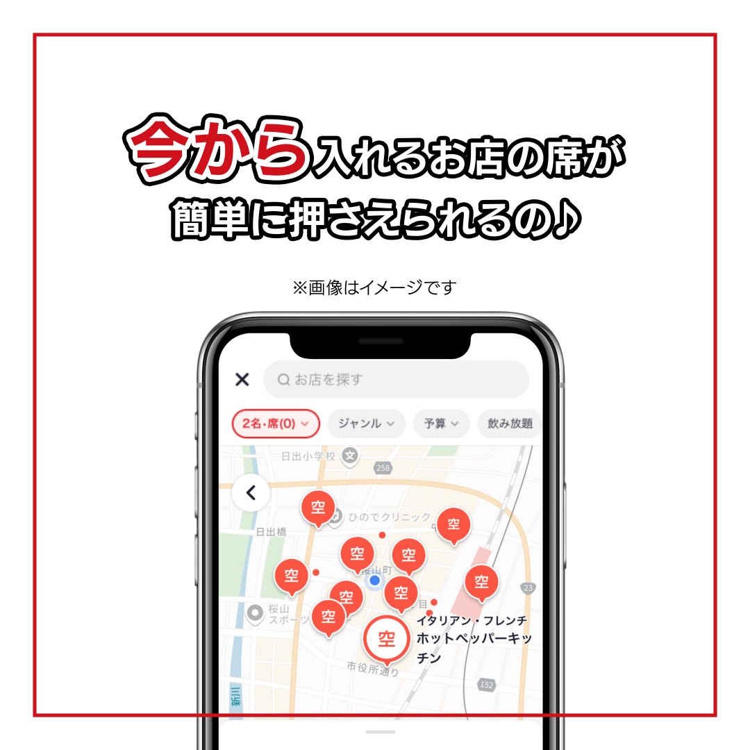 ホットペッパーグルメ advertising creative