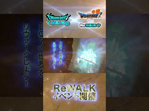 ドラゴンクエストウォーク advertising creative