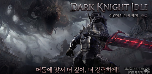 Dark Knight Idle : Idle RPG ad creative