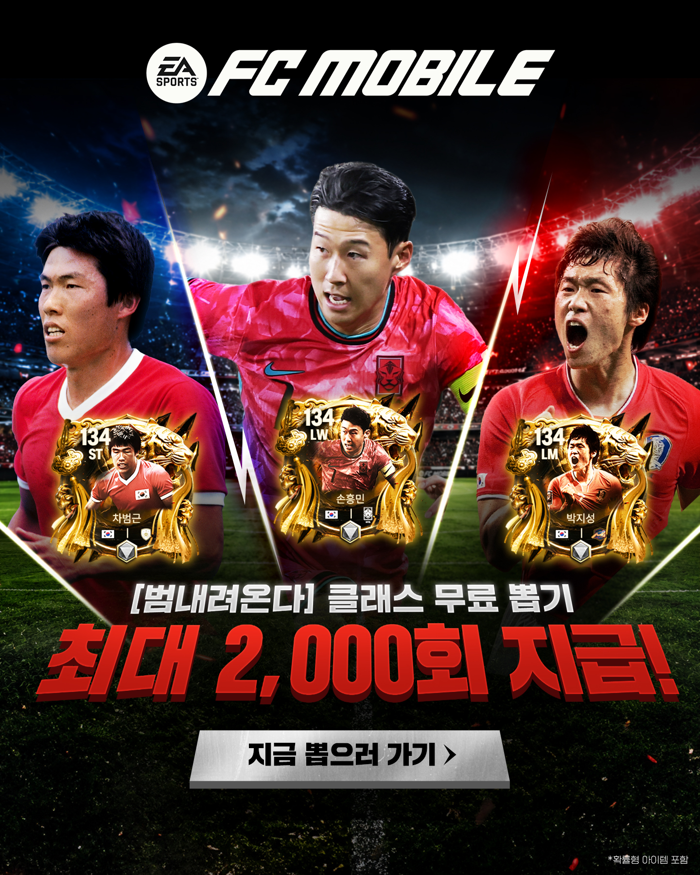 FIFA 모바일 广告素材