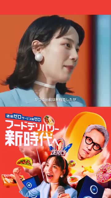 Rocket Now : 出前/フードデリバリー advertising creative