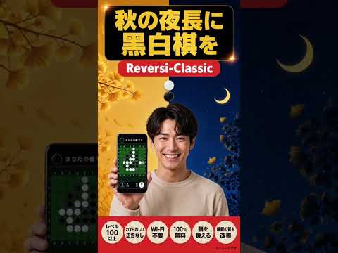 Reversi - Classic Reversi Game ad creative