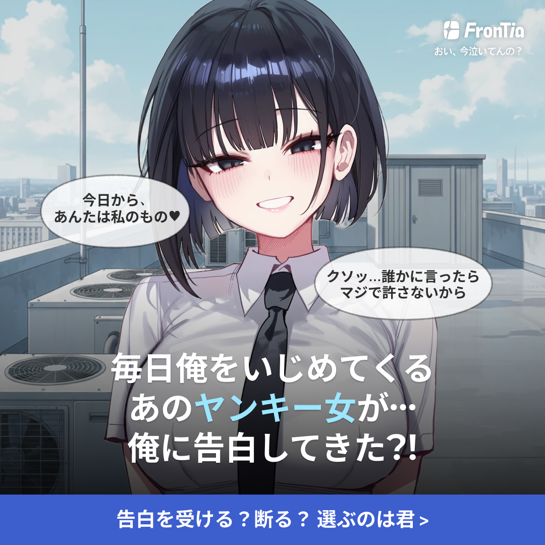 Frontia: AI Cinematic Play 广告素材