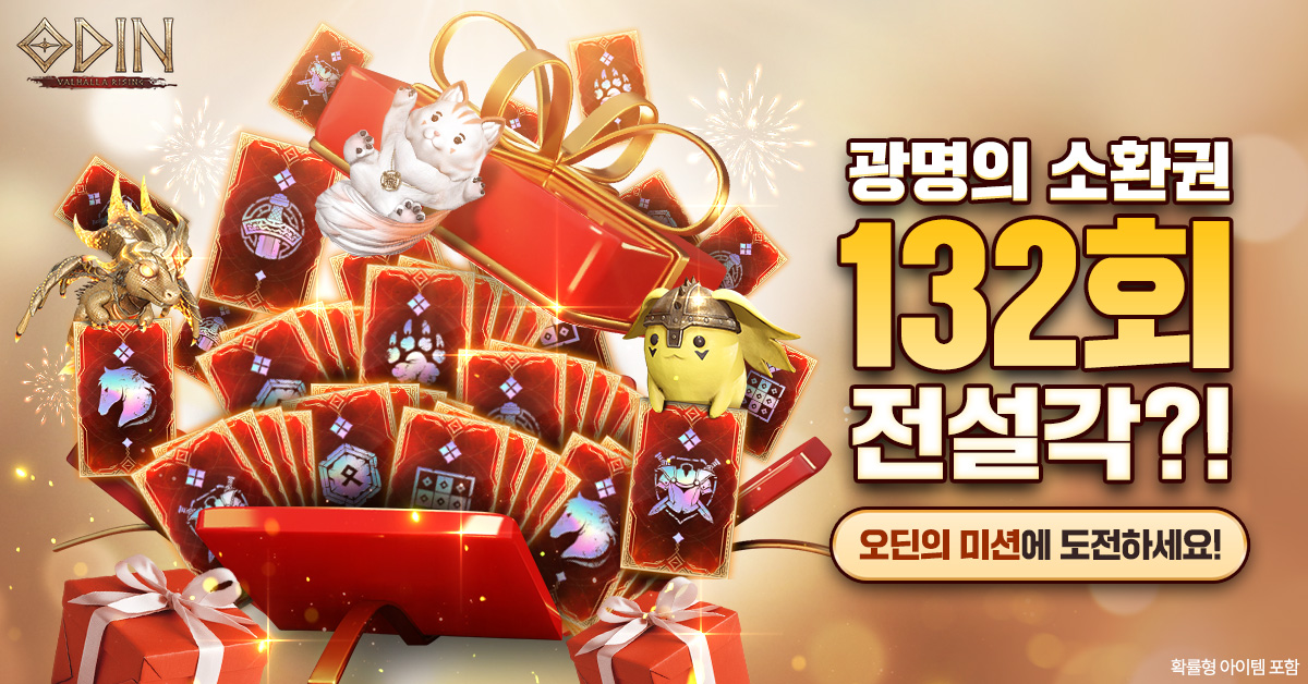 오딘: 발할라 라이징 advertising creative