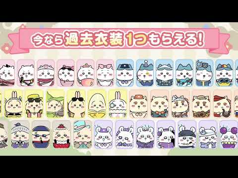 ちいかわぽけっと 广告素材