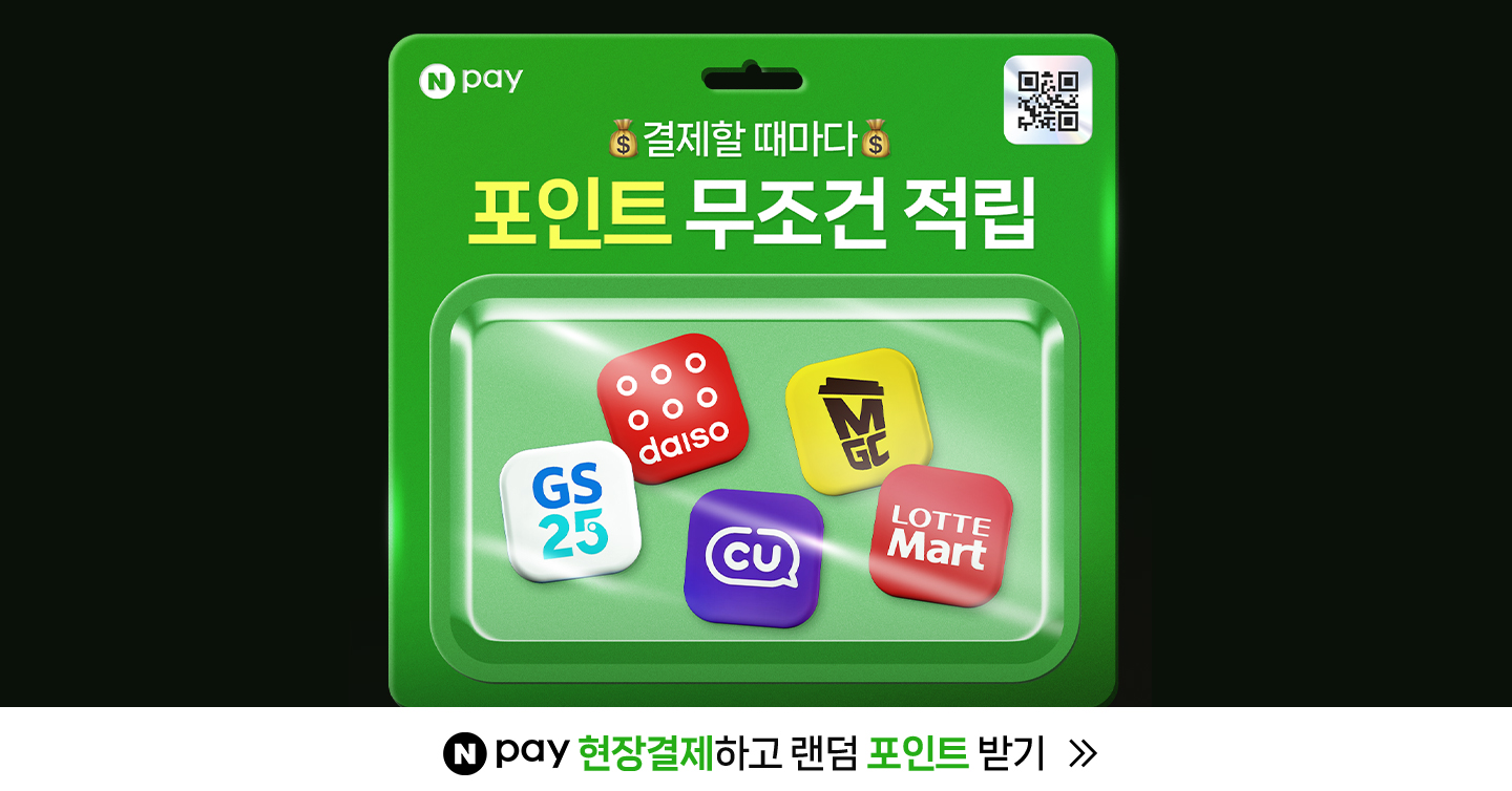 네이버페이 广告素材
