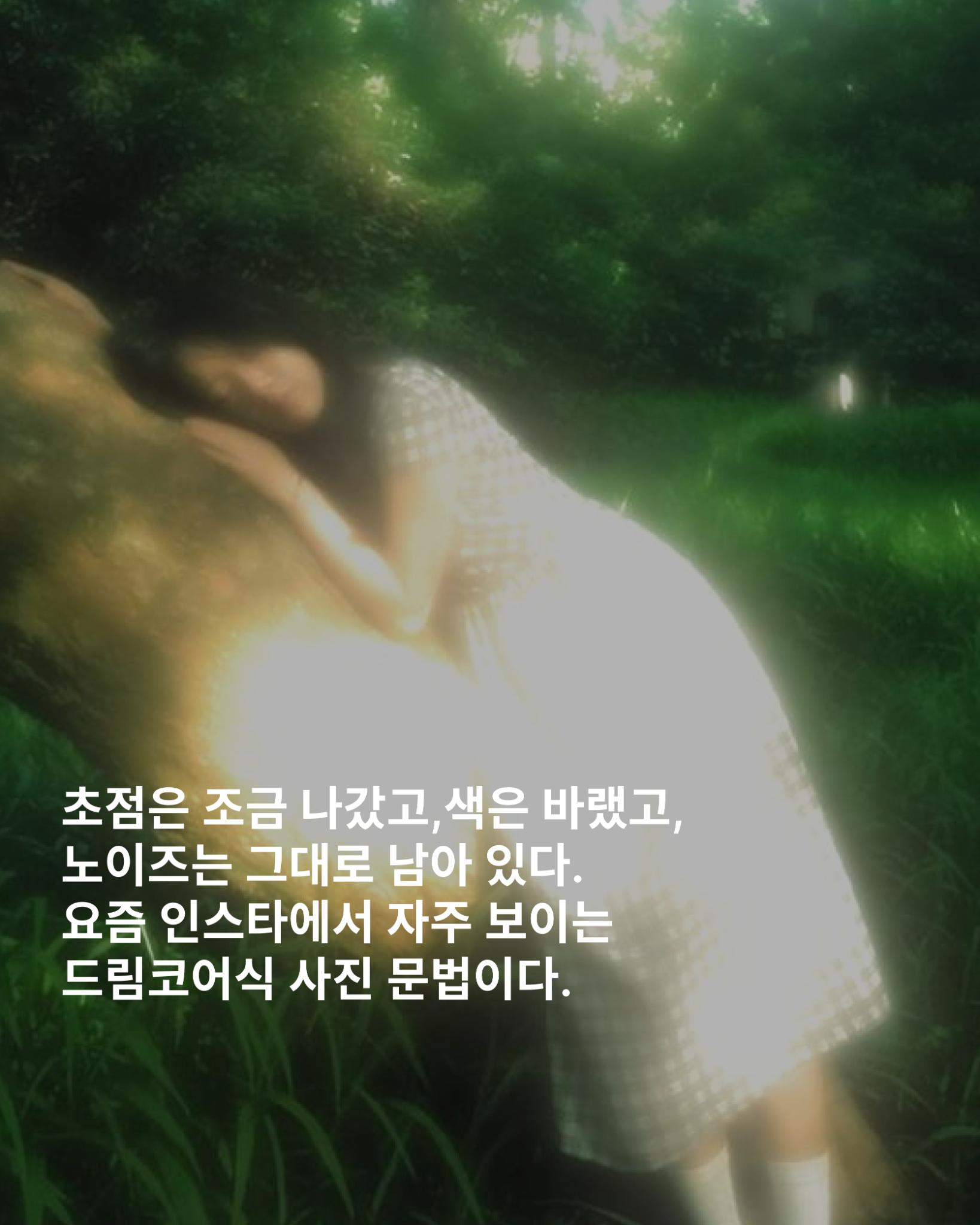 내가 당신을 사랑할 때 보이는 순간들: 빈티지 카메라앱 advertising creative 4