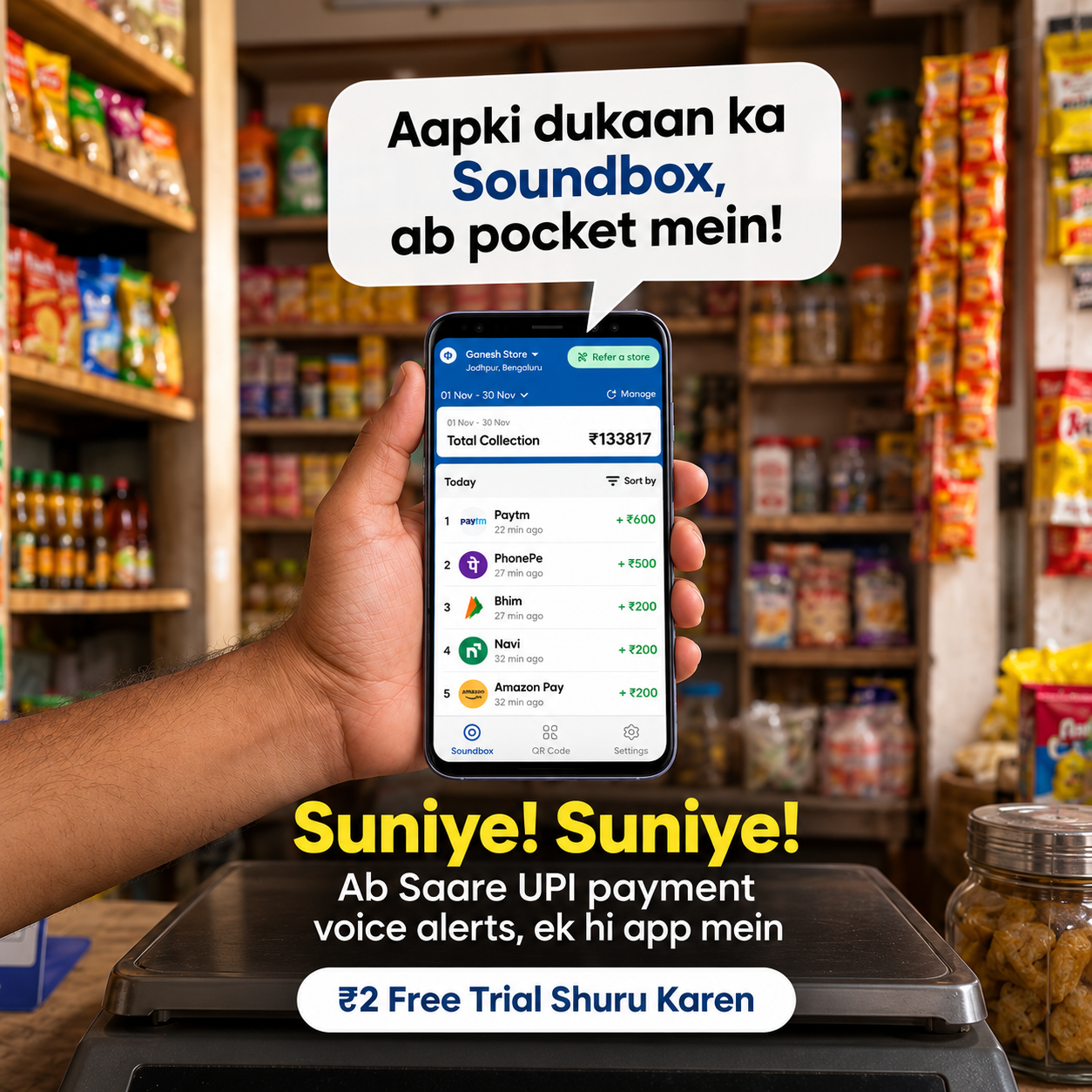 AlertPay UPI Mobile Soundbox 广告创意 3