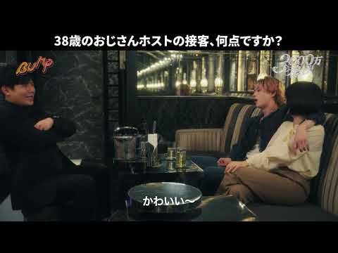 BUMP-Short Dramas advertising creative
