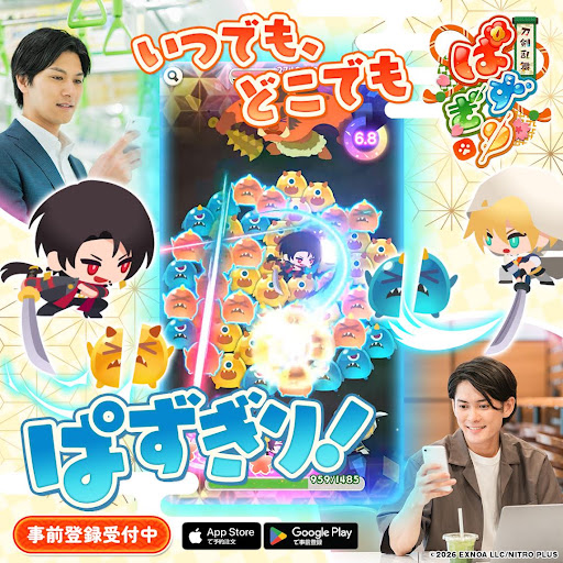 刀剣乱舞ぱずぎり advertising creative
