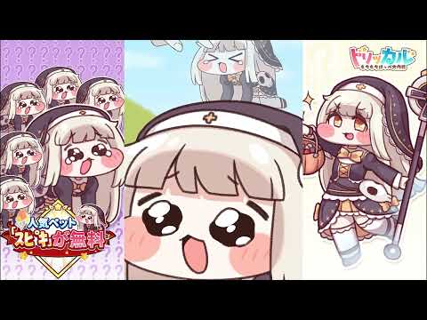 Trickcal:Chibi Go advertising creative
