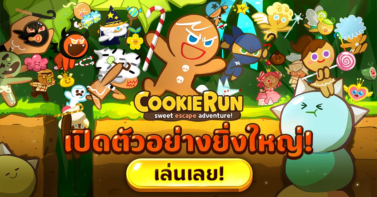 CookieRun Classic 广告素材