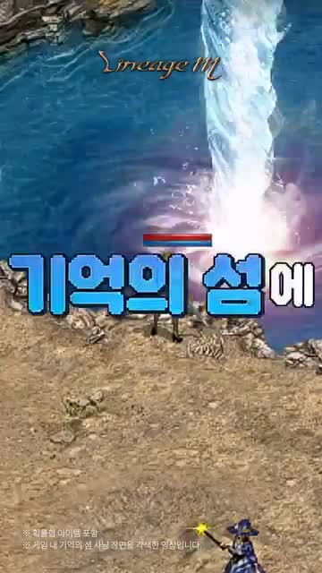 리니지M advertising creative