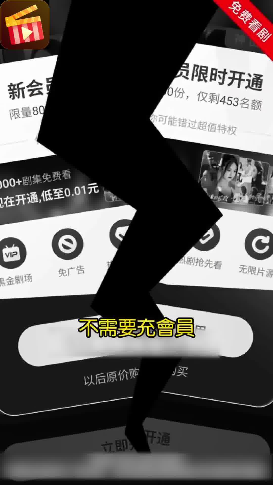 Crazy Popcorn - Short Drama 广告素材